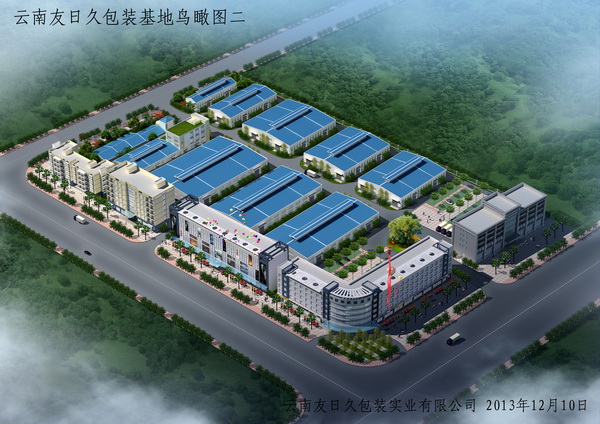 云南三鑫医疗器械生产项目一期工程
