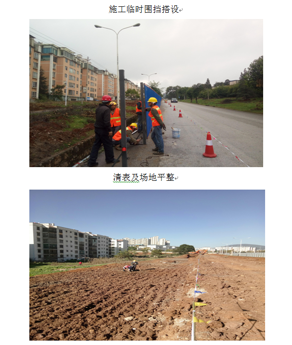 320国道安宁城区段（金方路口至湖东路口）改造路口工程 综合管廊各工序施工简介
