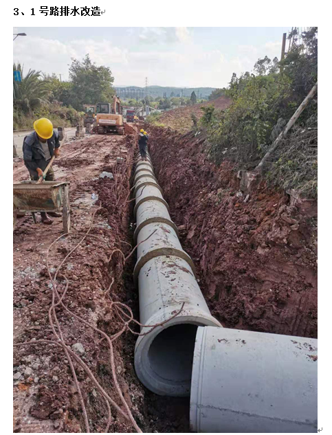 云南昆钢嘉华水泥建材有限公司厂区雨水管道升级改造项目