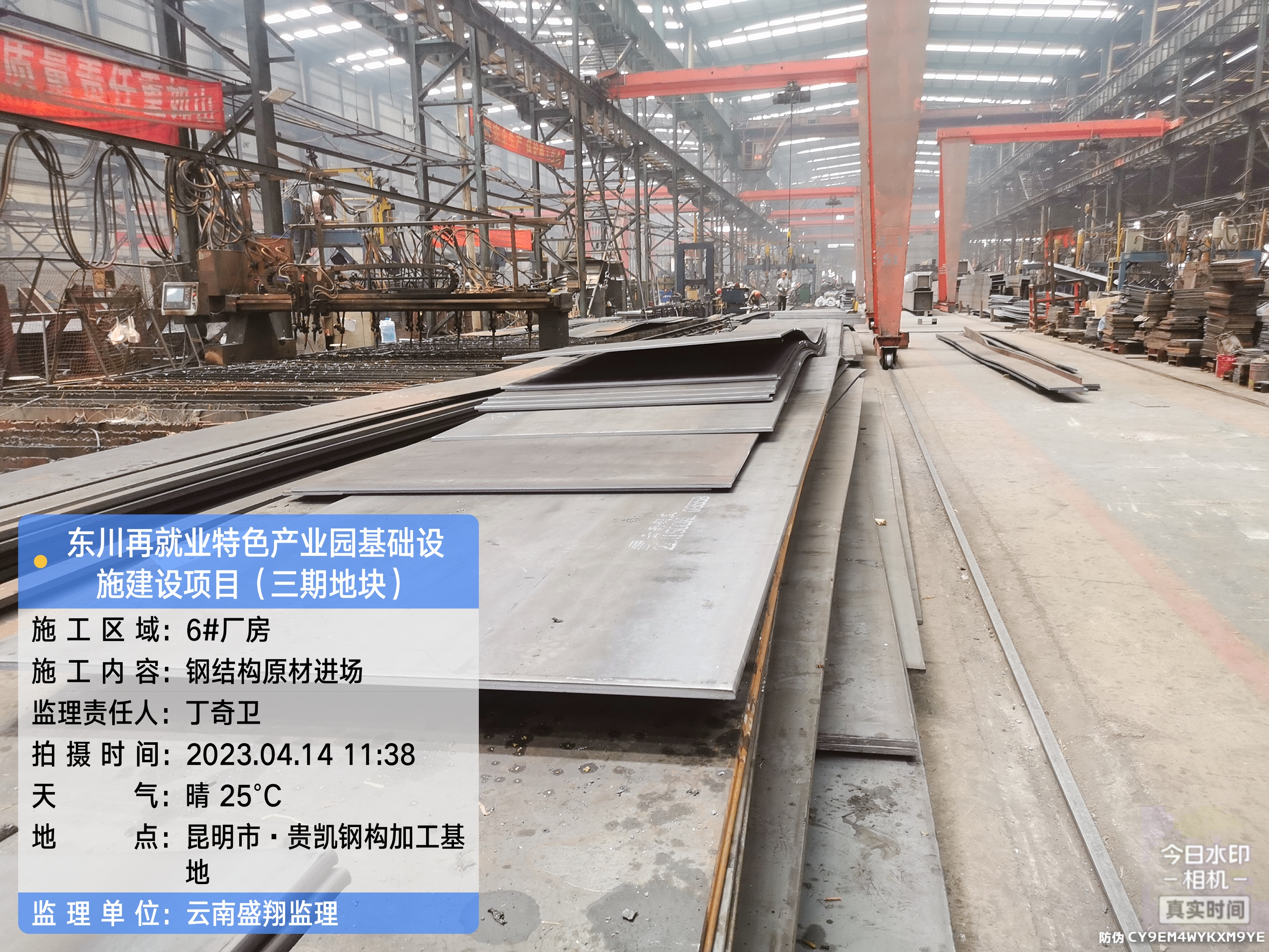东川再就业特色产业园基础设施建设项目（EPC）