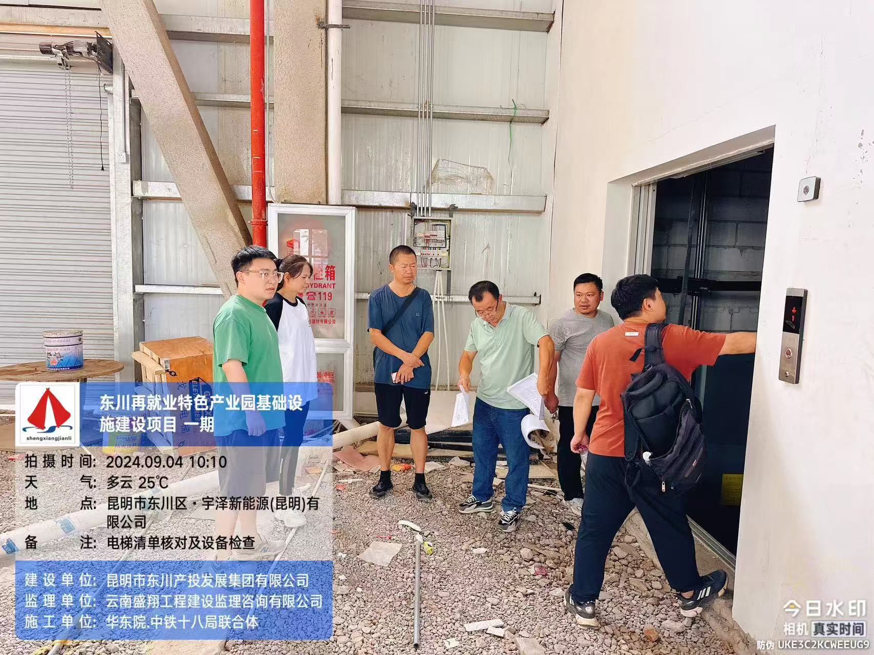 东川再就业特色产业园基础设施建设项目（EPC）