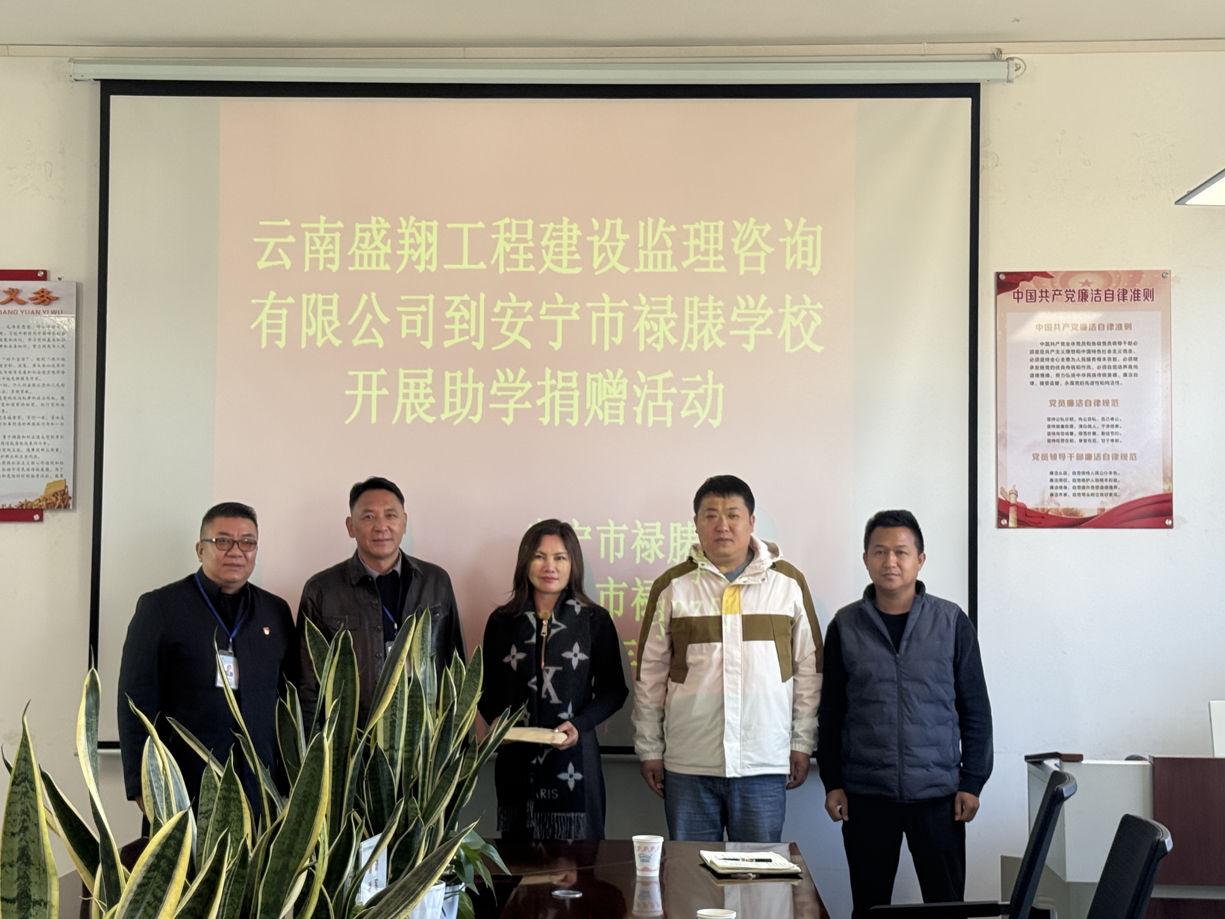 爱心助学 筑梦未来 ——盛翔监理公司向禄脿学校捐资助学仪式圆满举行