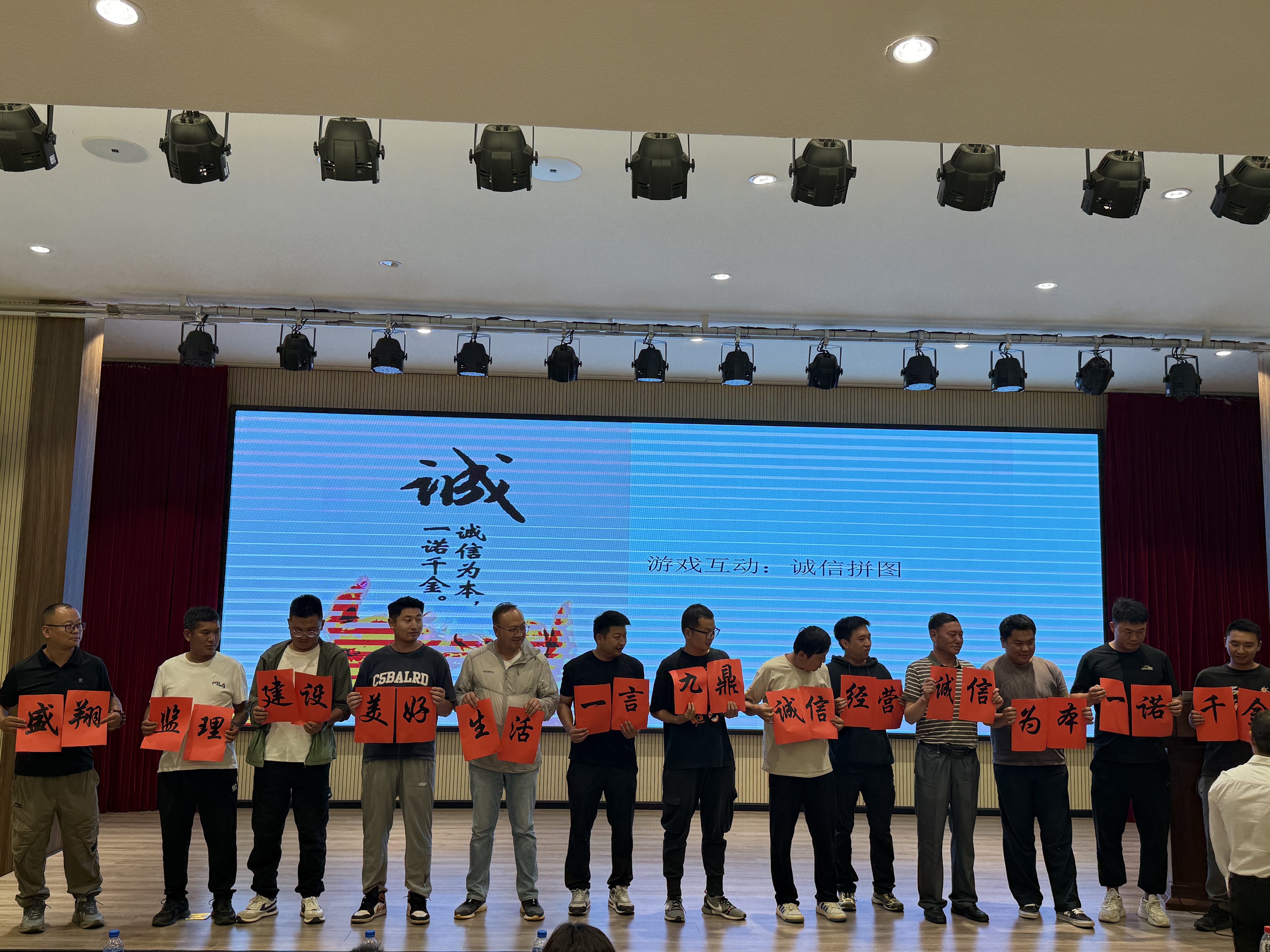 释放诚信能量 护航百年工程 ——云南盛翔监理公司开展“诚信的能量”主题内训活动