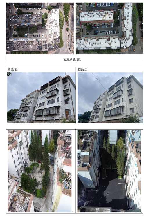云南省昆明市安宁市昆钢主城区老旧小区提升改造 工程项目改造前后效果对比